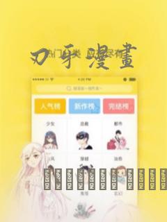 刃牙漫画：结局+番外