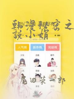 善良的阿呆漫画免费阅读link