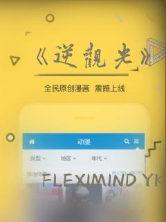 《逆观光》漫画