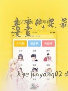 新妹魔王的契约者漫画免费阅读
