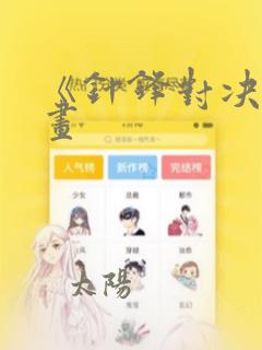 在哪里可以看这题超纲了免费阅读