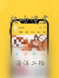 亲吻漫画：结局+番外