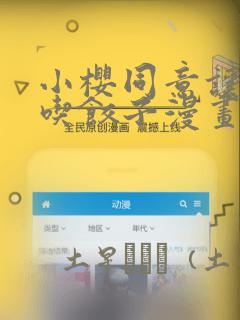 咒术回战漫画下拉式免费阅读