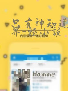 黑袍纠察队漫画免费观看完整版免费阅读
