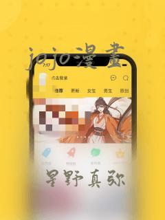 jojo漫画：结局+番外