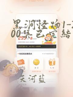 隐世华族漫画免费阅读下拉式漫画免费阅读