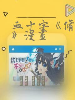 奇漫屋免费漫画下拉式错撩