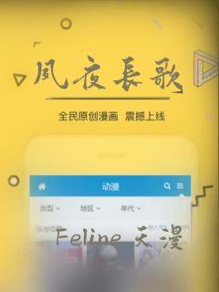 夙夜长歌