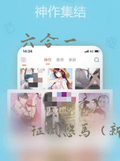 六合一