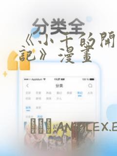 飞雷刀漫画