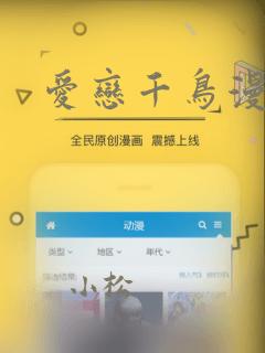 爱恋千鸟漫画：结局+番外