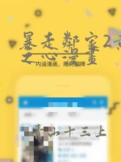 《复仇》漫画徐湖水免费阅读