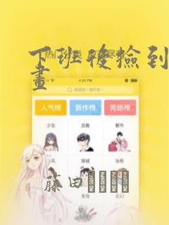 斗罗之祖龙传说无弹窗阅读link