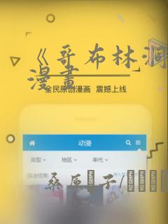 大象无形漫画免费下拉式六