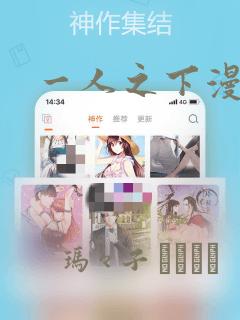 一人之下漫画：结局+番外