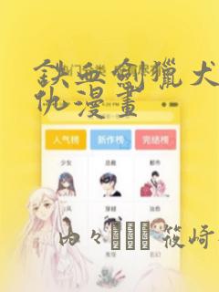 仙剑奇侠传5新版