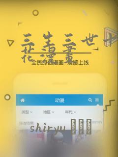 三生三世十里桃花漫画：结局+番外
