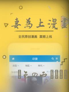 妻为上漫画：结局+番外