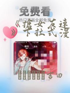 欧美日韩亚洲人妻中文字幕