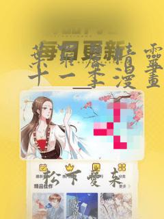 《overflow》原版真人