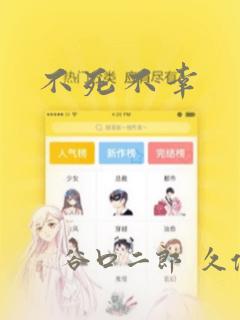 大王饶命漫画免费漫画在线观看免费阅读