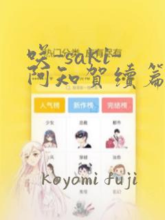 百炼成神动漫免费完整观看link