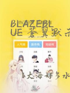 都是黑丝惹的祸六漫画