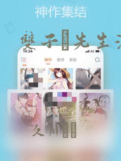 双子と先生漫画：结局+番外