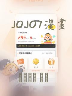 JOJO7漫画：结局+番外