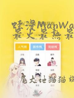 悠元不变漫画免费全文阅读下载