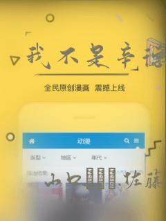 我不是辛德瑞拉
