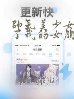 驱魔道长在线观看完整版免费高清link