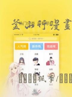 釜山行漫画：结局+番外