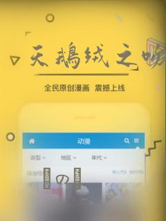 天鹅绒之吻漫画：结局+番外