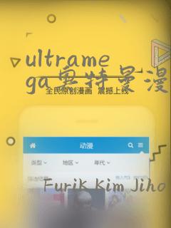19天漫画免费漫画下拉式漫画星球