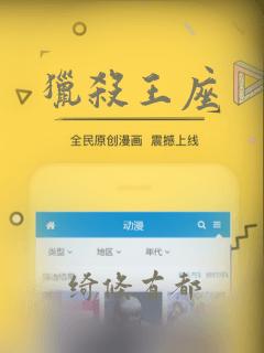 猎杀王座