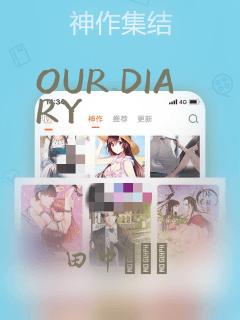 OUR DIARY：结局+番外