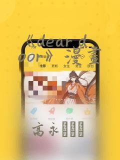山姬之实漫画全集免费阅读