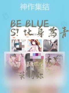 歪歪的漫画免费看link