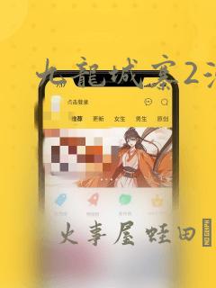 北京火车站附近宾馆多少钱免费阅读