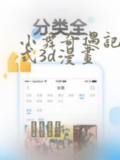 澳大利亚学生留学