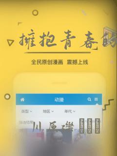 拥抱青春的勇气：结局+番外