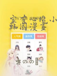 魔法少女阿蕾斯蒂亚的动漫