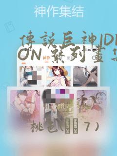 免费漫画的软件推荐link