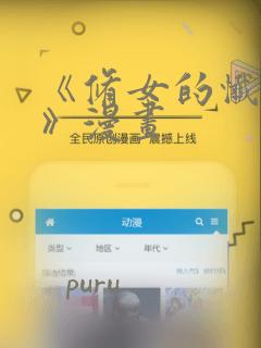 《修女的忏悔室》漫画
