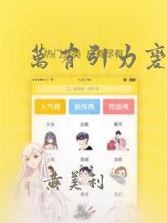 万有引力变奏曲：结局+番外