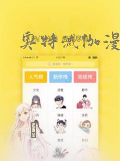 在哪里能看终结的炽天使漫画