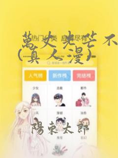 大医凌然漫画免费阅读下拉式