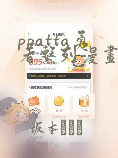 深圳宝安翻身实验学校