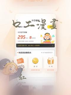 口工漫画